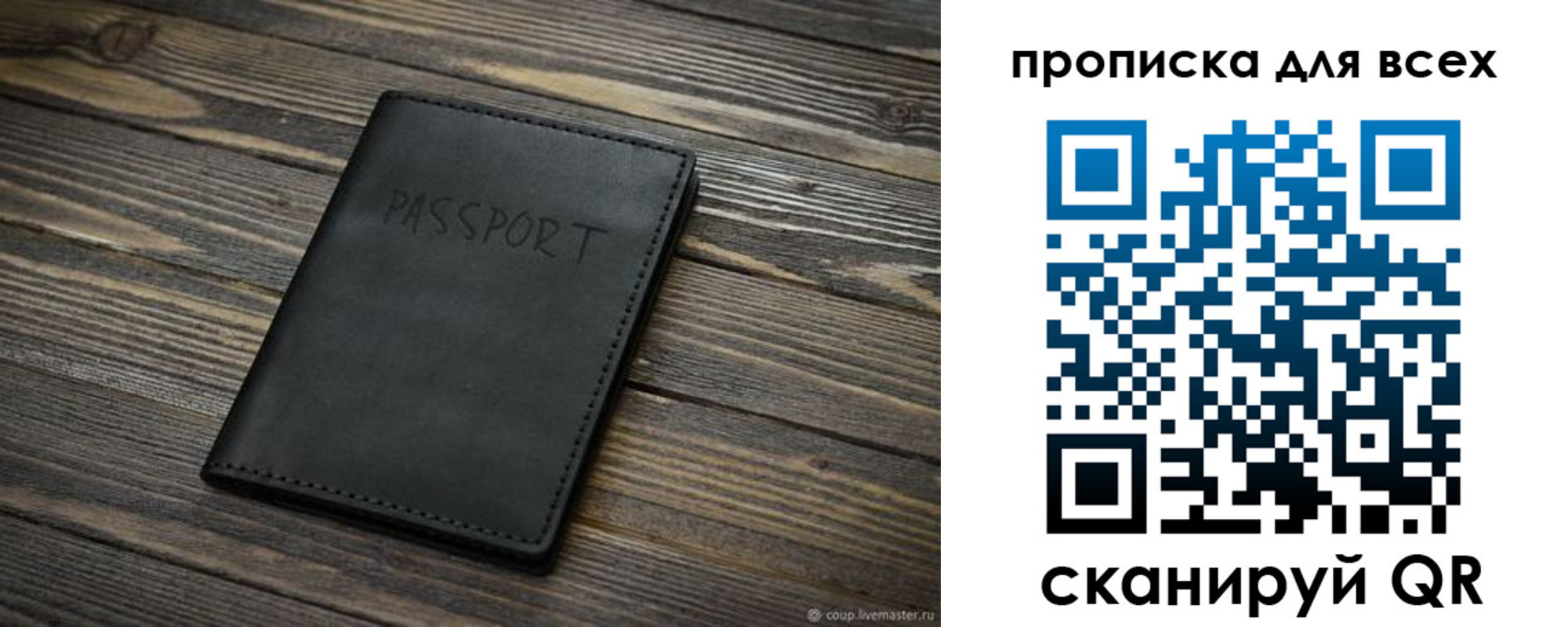 регистрация для школы в Стародубе