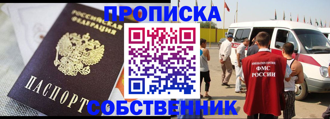 прописка иностранных граждан в Стародубе
